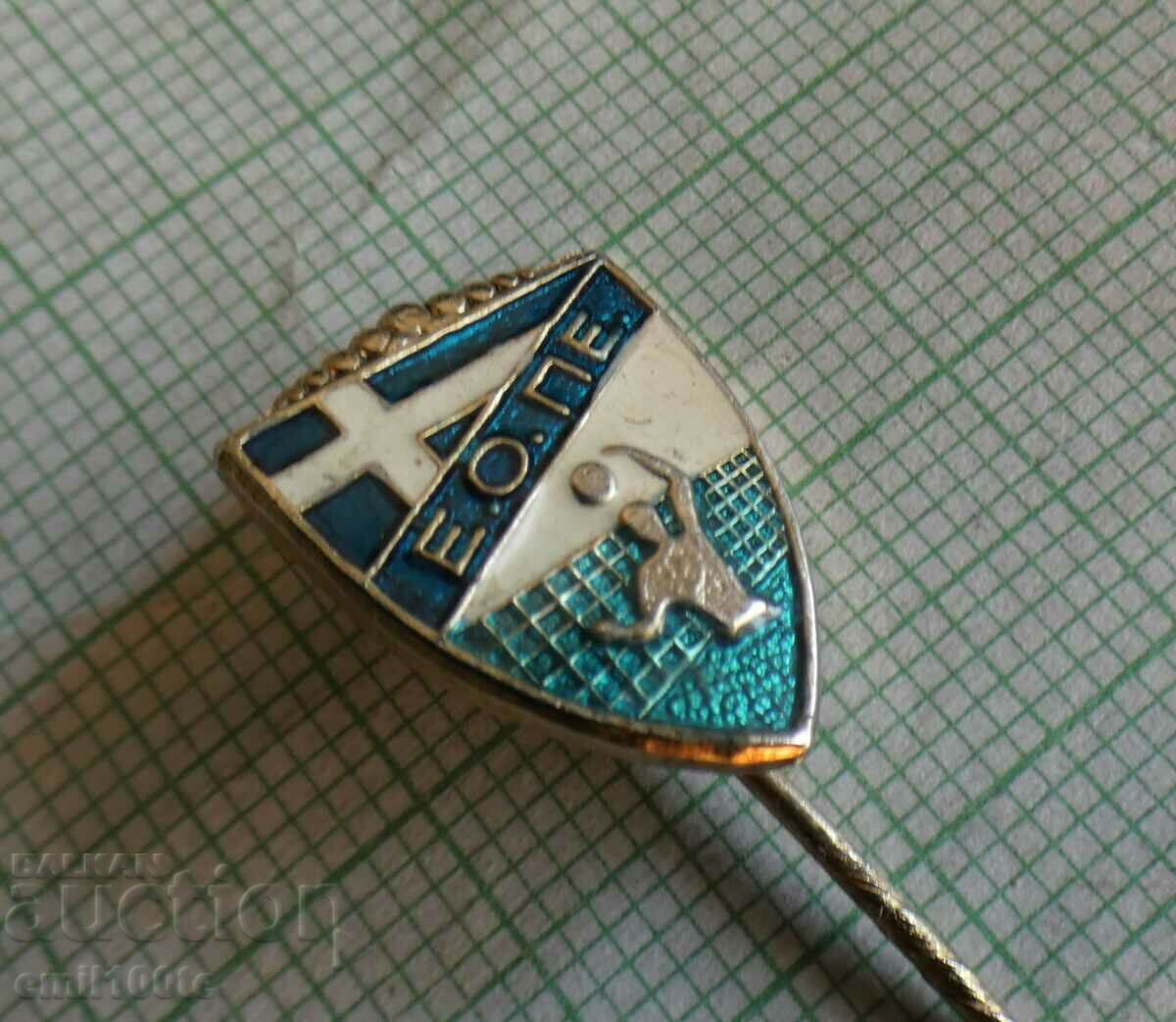 Auction  Badge - Volleyball Federation of Greece