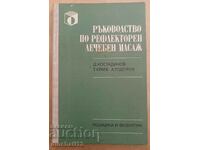 Ръководство по рефлекторен лечебен масаж: Константинов, Крае