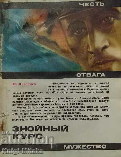 Hot course - V. Mezentsev Hot course - V. Mezentsev