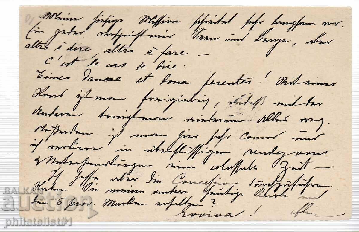 ΦΟΡΟΙ ΤΑΧΥΔΡΟΜΙΚΩΝ ΚΑΡΤΩΝ ΖΝ. 5 ο ΜΙΚΡΟ ΛΙΟΝΤΑΡΙ 1899 ΕΠΙΠΛΕΟΝ Π025 με τιμή 50.00 BGN | € 25.56 ΦΟΡΟΙ ΤΑΧΥΔΡΟΜΙΚΩΝ ΚΑΡΤΩΝ ΖΝ. 5 ο ΜΙΚΡΟ ΛΙΟΝΤΑΡΙ 1899 ΕΠΙΠΛΕΟΝ Π025 με τιμή 50.00 BGN | € 25.56