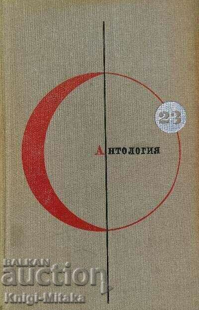 An anthology of fairy tale fiction. Volume 23 An anthology of fairy tale fiction. Volume 23