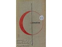 O antologie de ficțiune de basm. Volumul 23