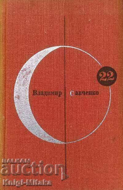 An anthology of fairy tale fiction. Volume 22 An anthology of fairy tale fiction. Volume 22