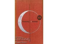 Антология сказочной фантастики. Том 22