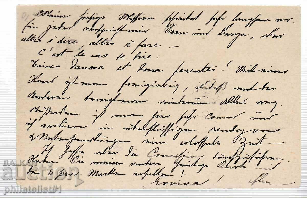 ΦΟΡΟΙ ΤΑΧΥΔΡΟΜΙΚΩΝ ΚΑΡΤΩΝ ΖΝ. 5 ος ΜΙΚΡΟ ΛΙΟΝΤΑΡΙ 1899 ΕΠΙΠΛΕΟΝ Π026 με τιμή 50.00 BGN | € 25.56 ΦΟΡΟΙ ΤΑΧΥΔΡΟΜΙΚΩΝ ΚΑΡΤΩΝ ΖΝ. 5 ος ΜΙΚΡΟ ΛΙΟΝΤΑΡΙ 1899 ΕΠΙΠΛΕΟΝ Π026 με τιμή 50.00 BGN | € 25.56