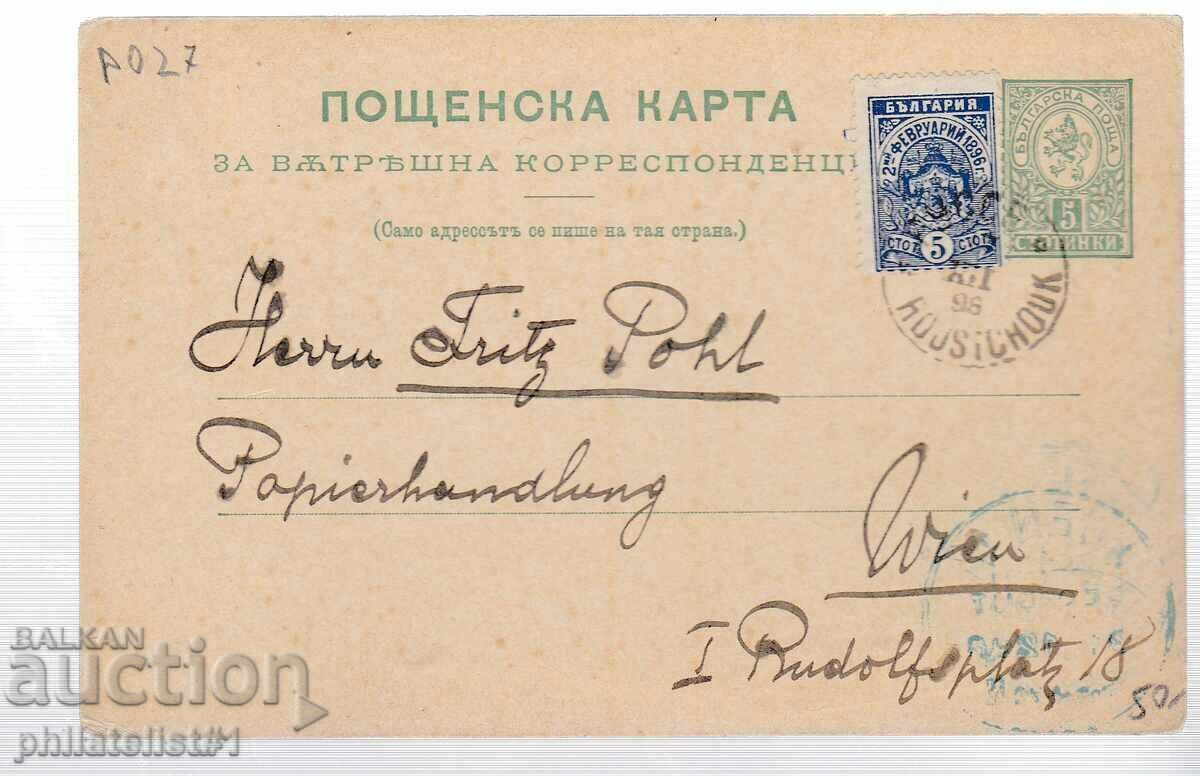 Пощенскa КАРТА ТАКСОВ ЗН. 5 ст МАЛЪК ЛЪВ 1899 ДОПЛАТЕНА Р027
