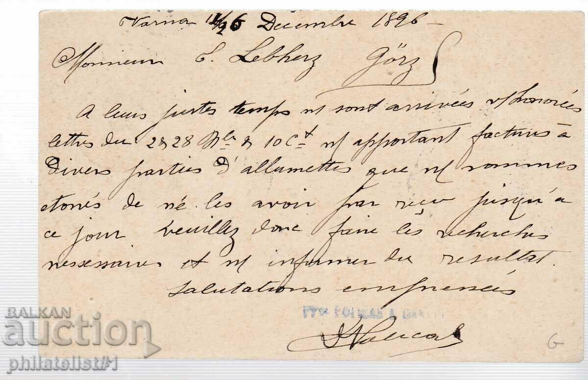 POSTAL CARD TAXES ZN. 5 st SMALL LION 1899 ADDITIONAL P028 with price 50.00 BGN | € 25.56 POSTAL CARD TAXES ZN. 5 st SMALL LION 1899 ADDITIONAL P028 with price 50.00 BGN | € 25.56