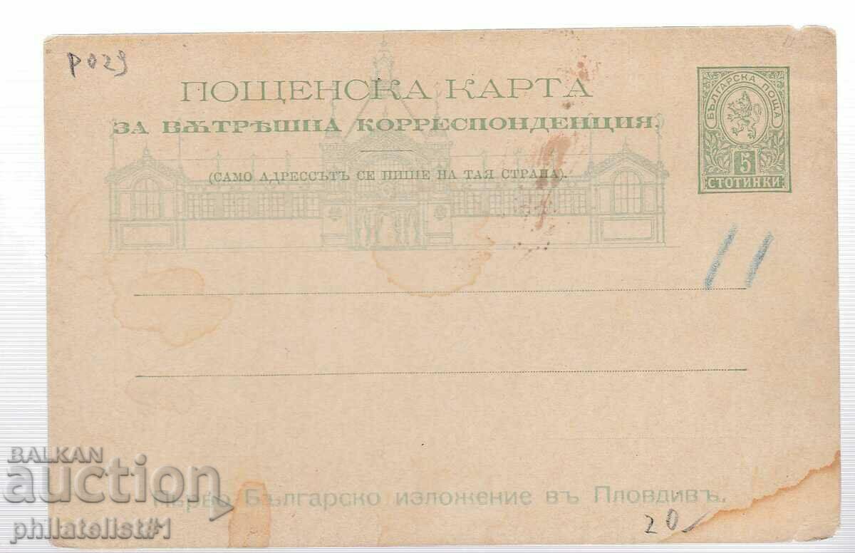 Poștă HARTĂ FISCĂ ZN. 5 târgul leului mic PLOVDIV 1892 P029