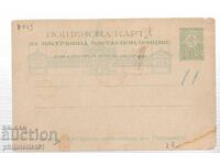 Poștă HARTĂ FISCĂ ZN. 5 târgul leului mic PLOVDIV 1892 P029
