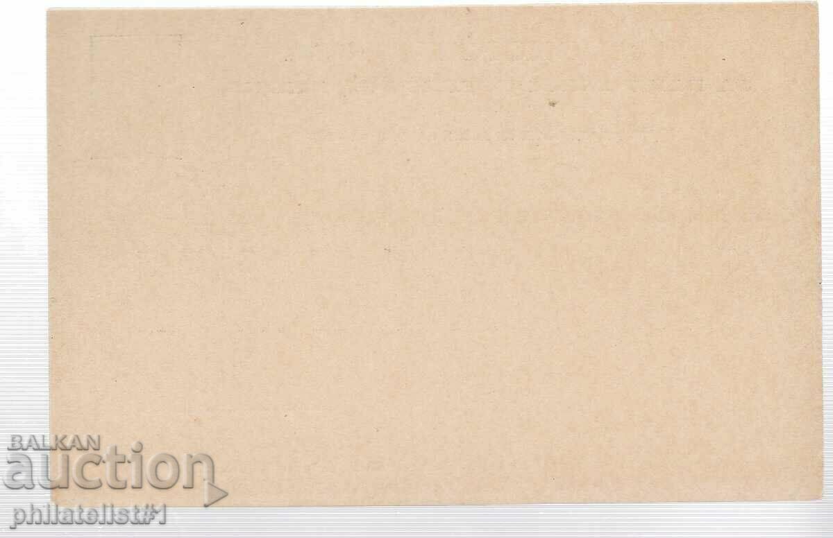 Mail TAX MAP ZN. 5th PLOVDIV FAIR 1892 CURIOSITY! P030 with price 50.00 BGN | € 25.56 Mail TAX MAP ZN. 5th PLOVDIV FAIR 1892 CURIOSITY! P030 with price 50.00 BGN | € 25.56