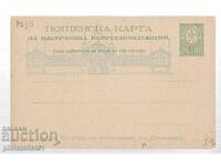 Mail TAX MAP ZN. 5th PLOVDIV FAIR 1892 CURIOSITY! P030