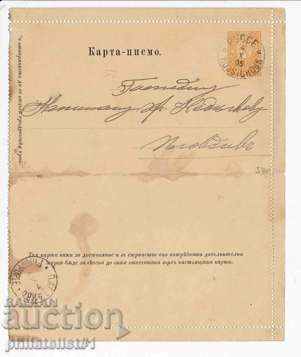 Poștă HARTĂ SCRISOARE Secolul al XV-lea LEUL MIC 1895 P032