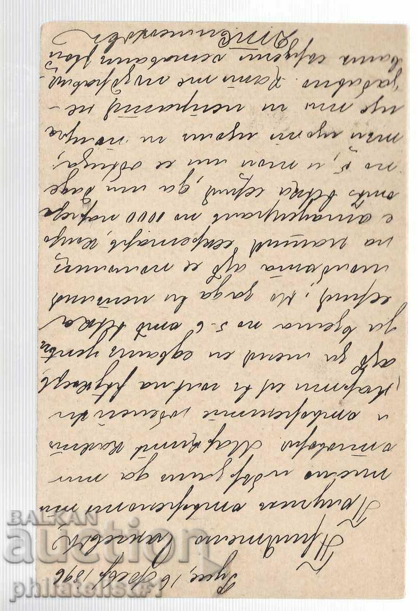 Ταχυδρομείο ΧΑΡΤΗΣ Τ. ΖΝ. 5η ΒΑΠΤΙΣΗ ΤΟΥ ΠΡΙΓΚΙΠΗ 1896 ΕΞΤΡΑ ΠΛΗΡΩΜΕΝΟ! 35 με τιμή 50.00 BGN | € 25.56 Ταχυδρομείο ΧΑΡΤΗΣ Τ. ΖΝ. 5η ΒΑΠΤΙΣΗ ΤΟΥ ΠΡΙΓΚΙΠΗ 1896 ΕΞΤΡΑ ΠΛΗΡΩΜΕΝΟ! 35 με τιμή 50.00 BGN | € 25.56