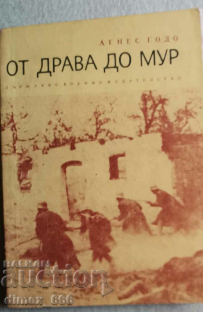 От Драва до Мур (Очерк за действията на Първа българска арми