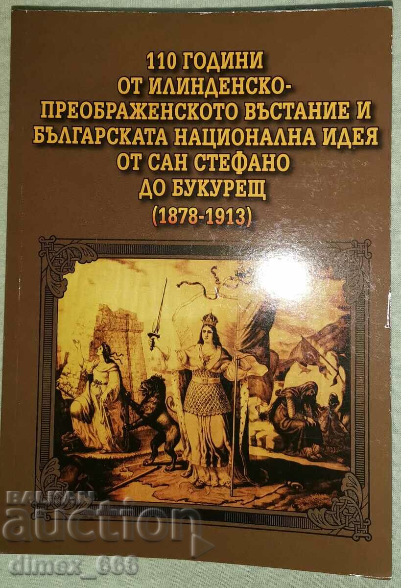 110 ani de la Revolta Ilinden-Preobrazhensky și bulgară