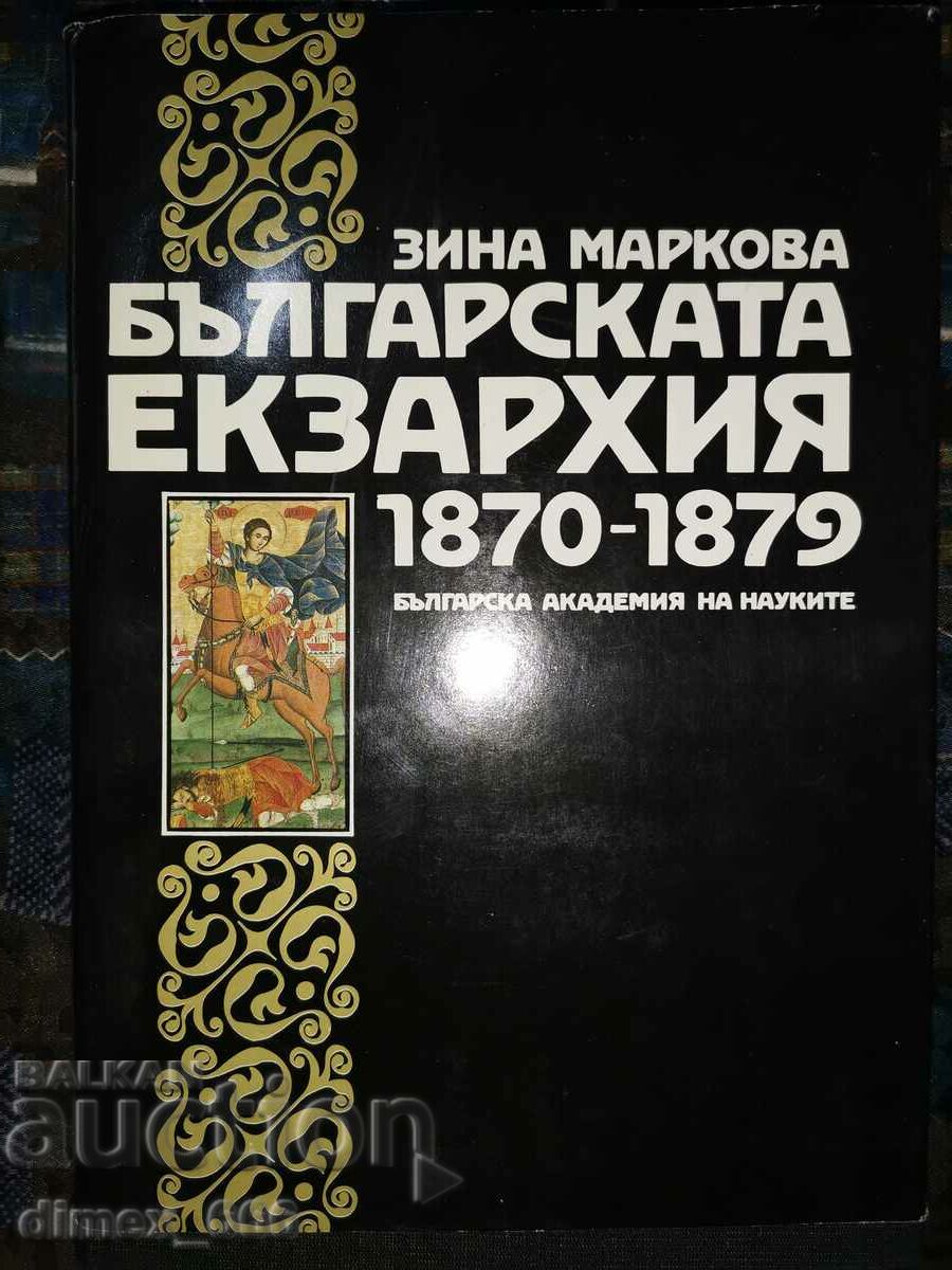 Exarhatul bulgar 1870-1879 Zina Markova