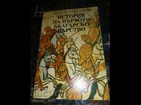 History of the First Bulgarian Kingdom Stephen Runciman