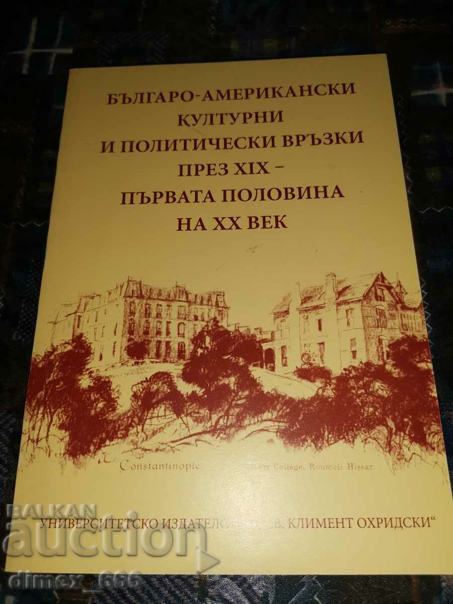Βουλγαροαμερικανικές πολιτιστικές και πολιτικές σχέσεις τον 19ο αιώνα