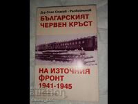 The Bulgarian Red Cross on the Eastern Front 1941-1945 Spas Sp