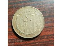 Iran 50 Riali 1361/1982