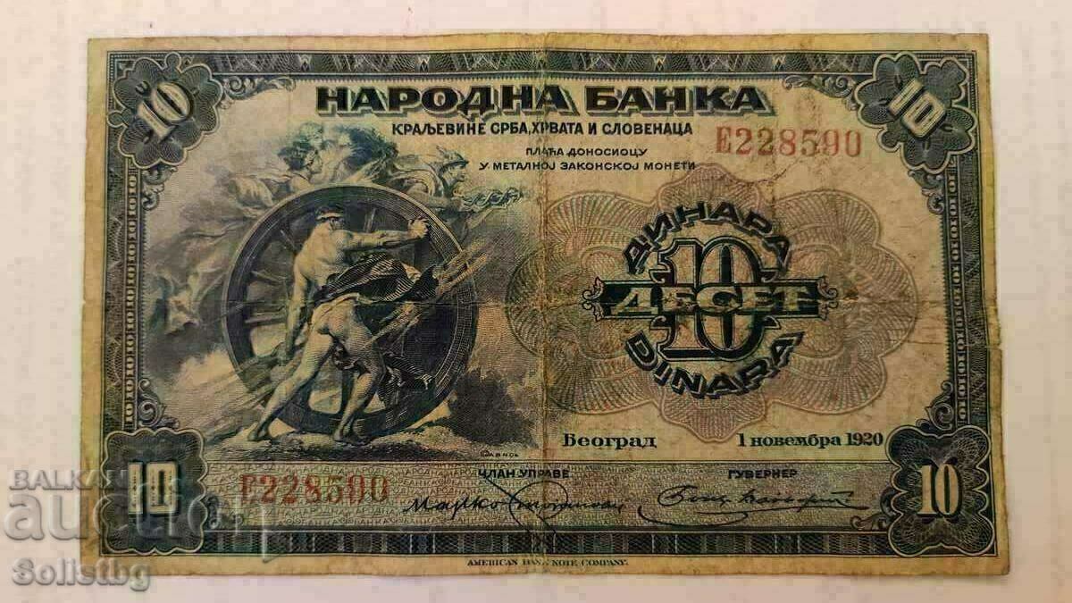 Аукцион Банкнота 10 динара 1920 г.Кралство сърби, хървати и словенци