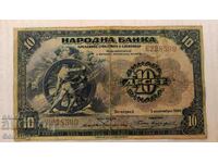 Banknote 10 dinars 1920 Kingdom of Serbs, Croats and Slovenes
