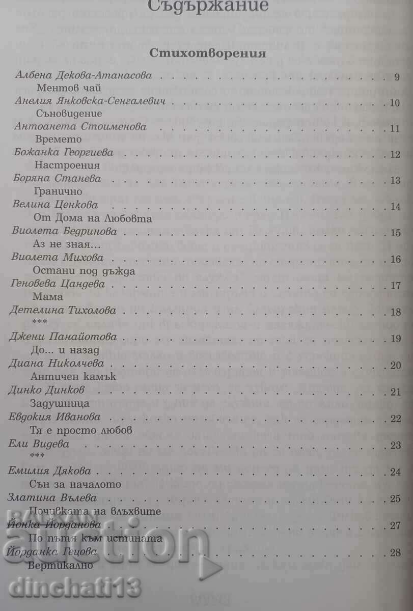 Auction  At the Sunset Bend: Ninth National Teacher Competition