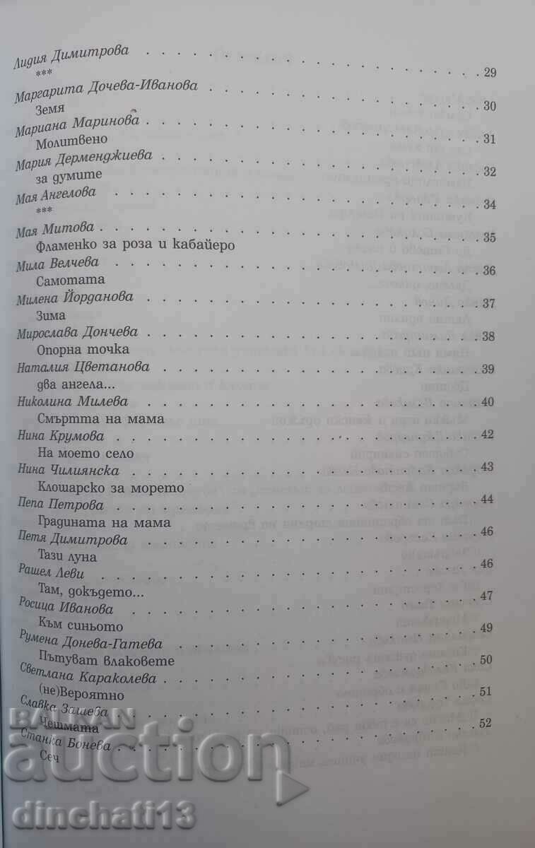 Delivery of At the Sunset Bend: Ninth National Teacher Competition