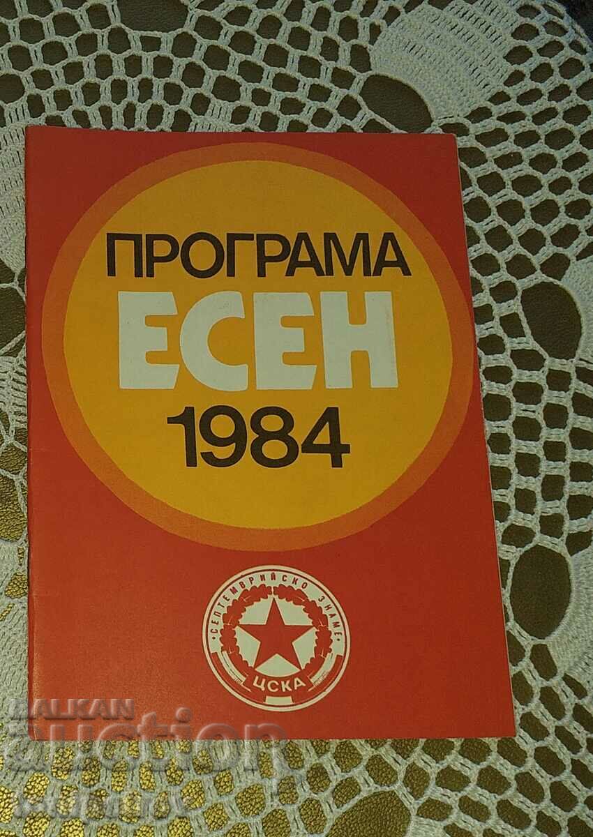 CSKA program