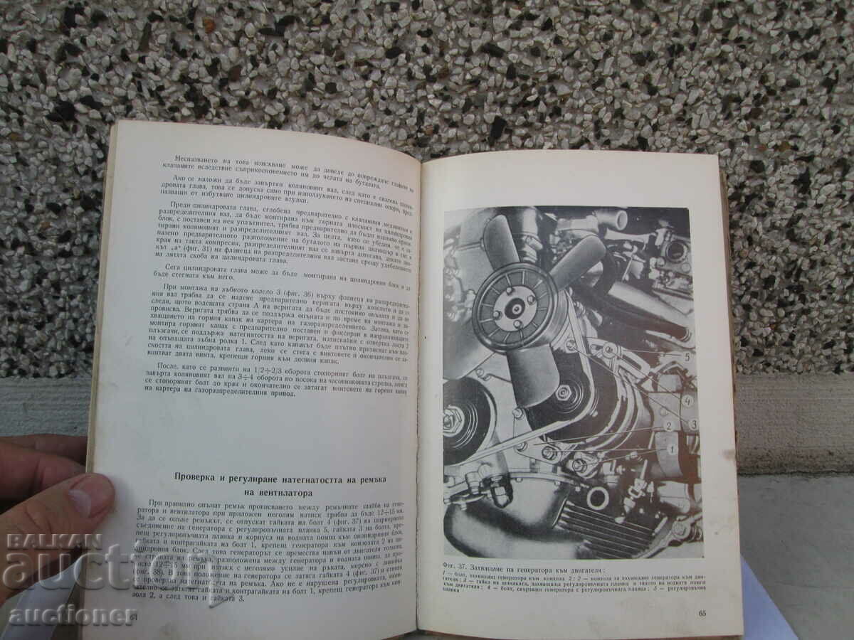 CARS - MOSKVICH OPERATING INSTRUCTIONS - 5 CARS - MOSKVICH OPERATING INSTRUCTIONS - 5