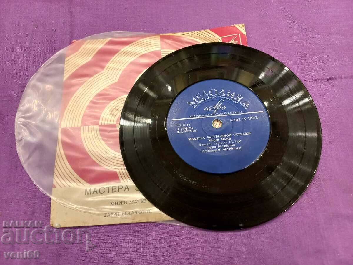 Gramophone record - small format - Masters of the Abroad with price 1.50 BGN | € 0.77 Gramophone record - small format - Masters of the Abroad with price 1.50 BGN | € 0.77