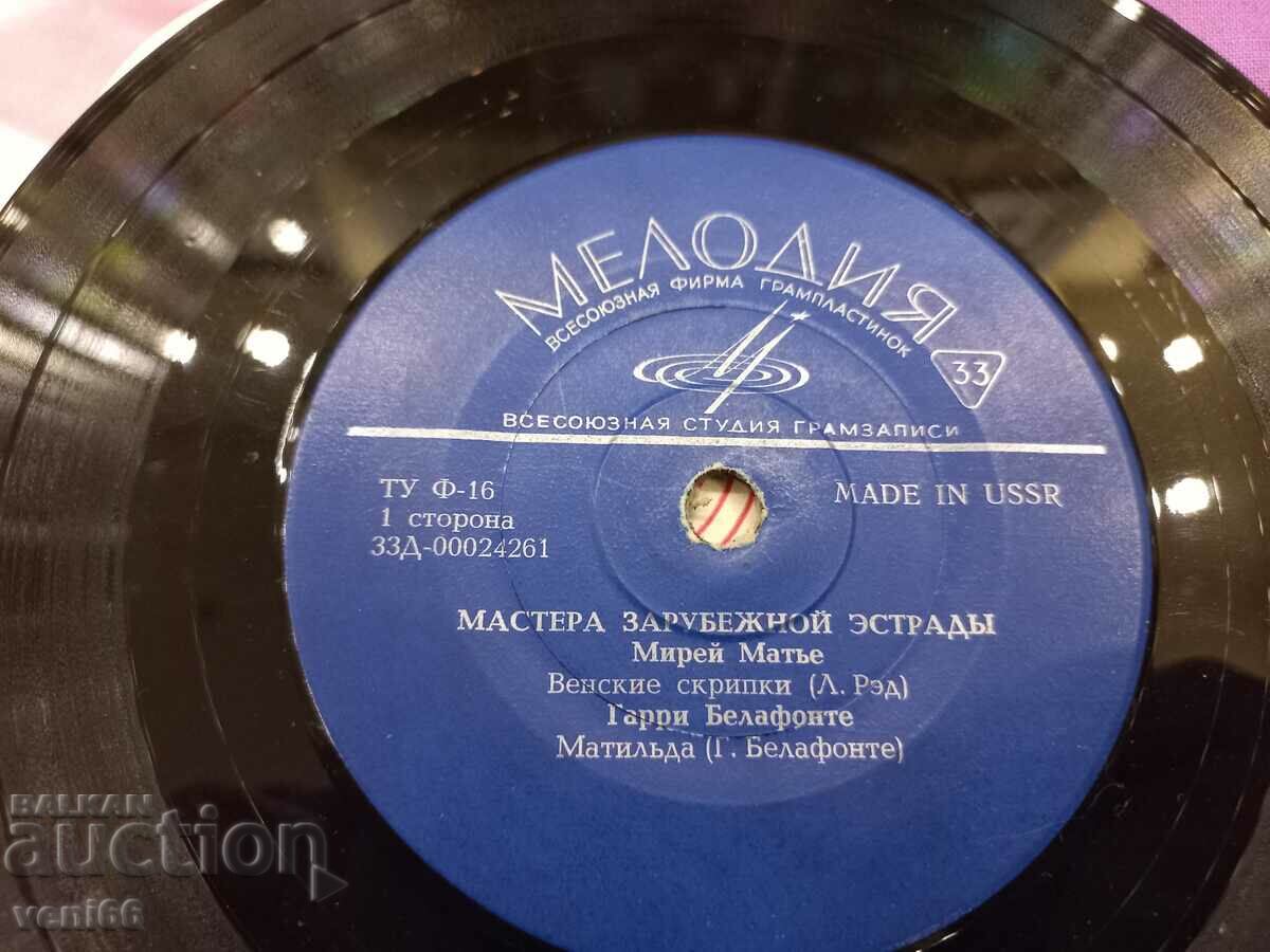 Auction Gramophone record - small format - Masters of the Abroad Auction Gramophone record - small format - Masters of the Abroad