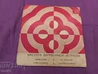 Gramophone record - small format - Masters of the Abroad