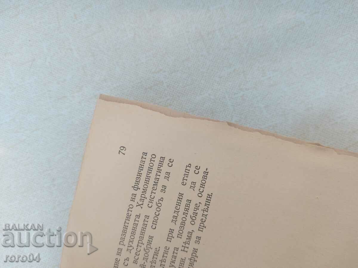 CONTINUATION OF LIFE - A. A. BOGOMOLETS - 5 CONTINUATION OF LIFE - A. A. BOGOMOLETS - 5