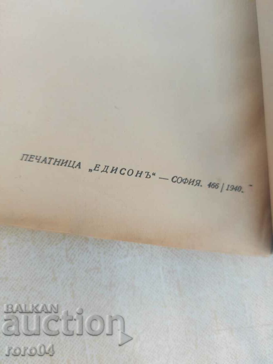 CONTINUATION OF LIFE - A. A. BOGOMOLETS - 6 CONTINUATION OF LIFE - A. A. BOGOMOLETS - 6