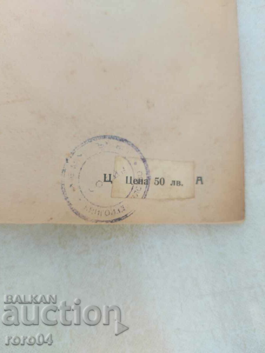 CONTINUATION OF LIFE - A. A. BOGOMOLETS - 7 CONTINUATION OF LIFE - A. A. BOGOMOLETS - 7