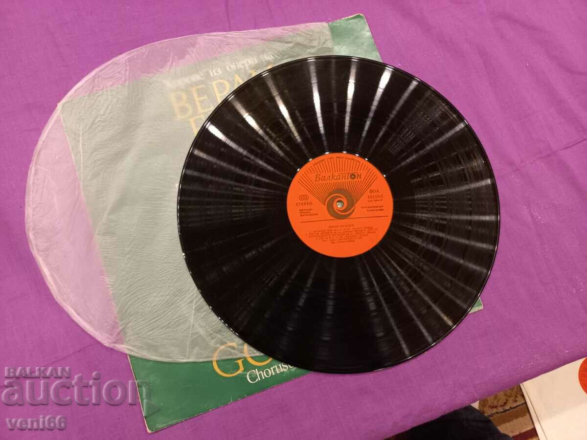 VOA 10110 - Verde Bizet Gounod with price 2.50 BGN | € 1.28 VOA 10110 - Verde Bizet Gounod with price 2.50 BGN | € 1.28