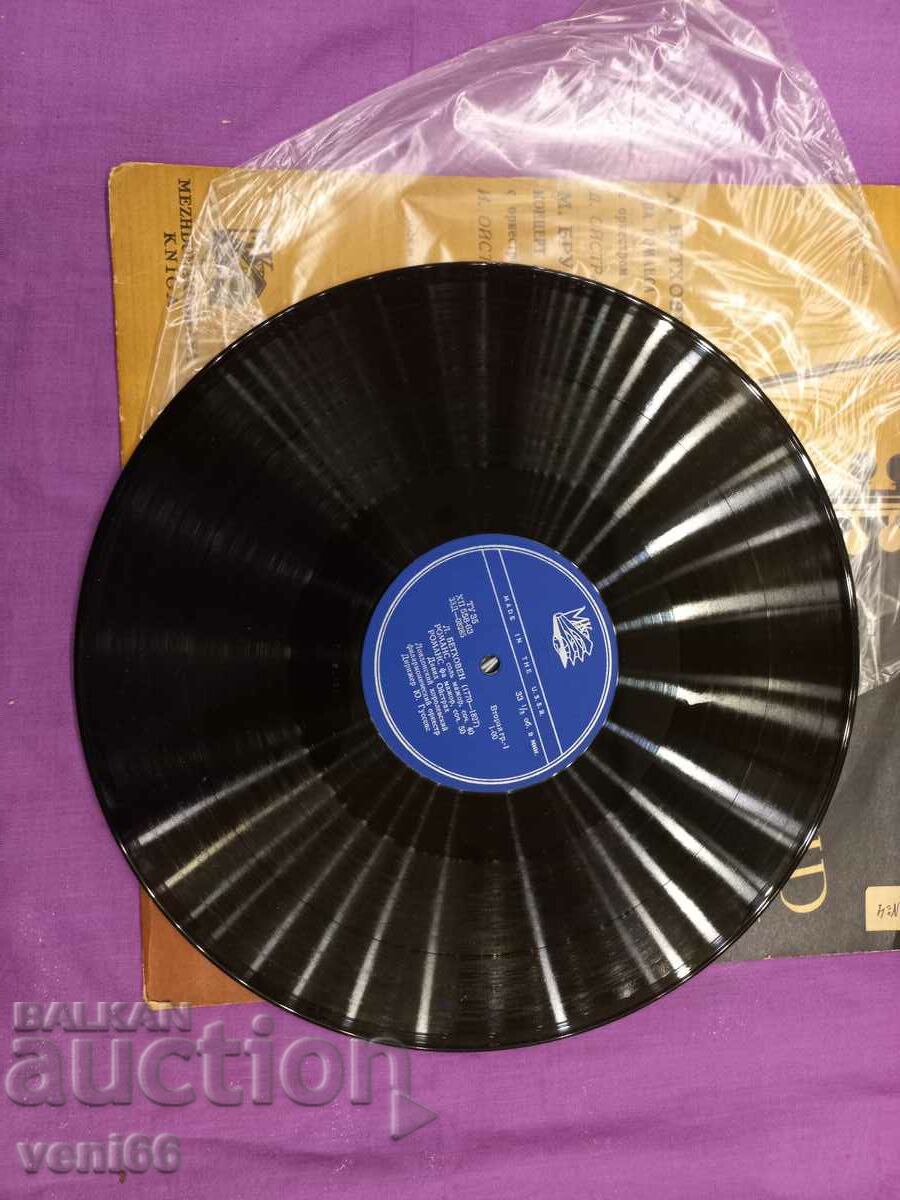 Gramophone record - David Oistrakh with price 2.50 BGN | € 1.28 Gramophone record - David Oistrakh with price 2.50 BGN | € 1.28