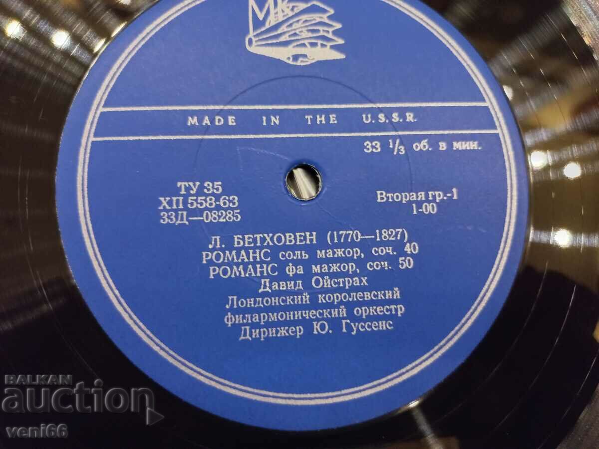 Auction Gramophone record - David Oistrakh Auction Gramophone record - David Oistrakh