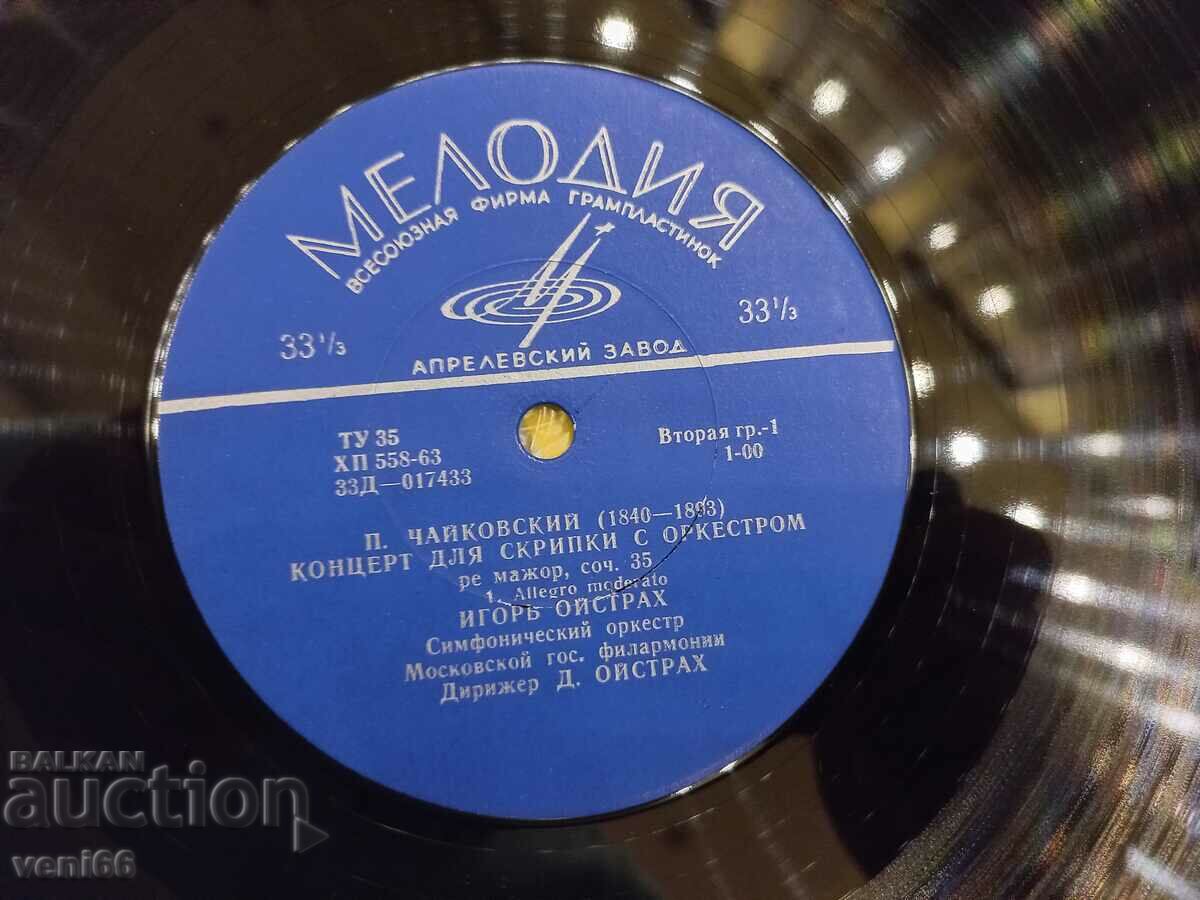 Auction Gramophone record - Igor Oistrakh Auction Gramophone record - Igor Oistrakh