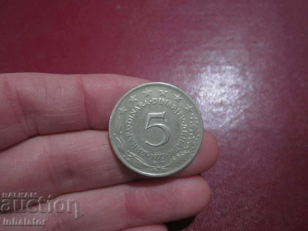 1973 5 dinars Yugoslavia