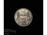 50 BGN 1934. Matrix gloss Coin for collection