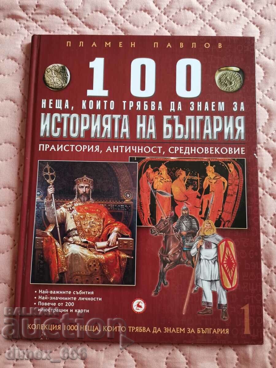 „100 de lucruri pe care ar trebui să le știm despre istoria Bulgariei. Vol