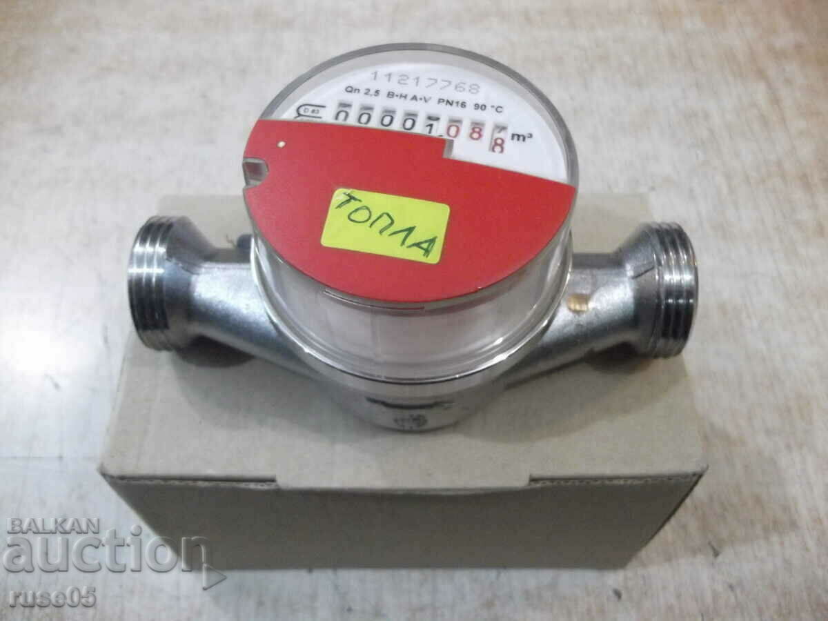 Μετρητής νερού μονού πίδακα "¾" - 90 ̊ C" με δυνατότητα απόστασης. κανω ΑΝΑΦΟΡΑ με τιμή 15.00 BGN | € 7.67 Μετρητής νερού μονού πίδακα "¾" - 90 ̊ C" με δυνατότητα απόστασης. κανω ΑΝΑΦΟΡΑ με τιμή 15.00 BGN | € 7.67