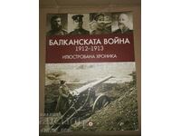 Балканската война (1912-1913). Илюстрована хроника	Александъ