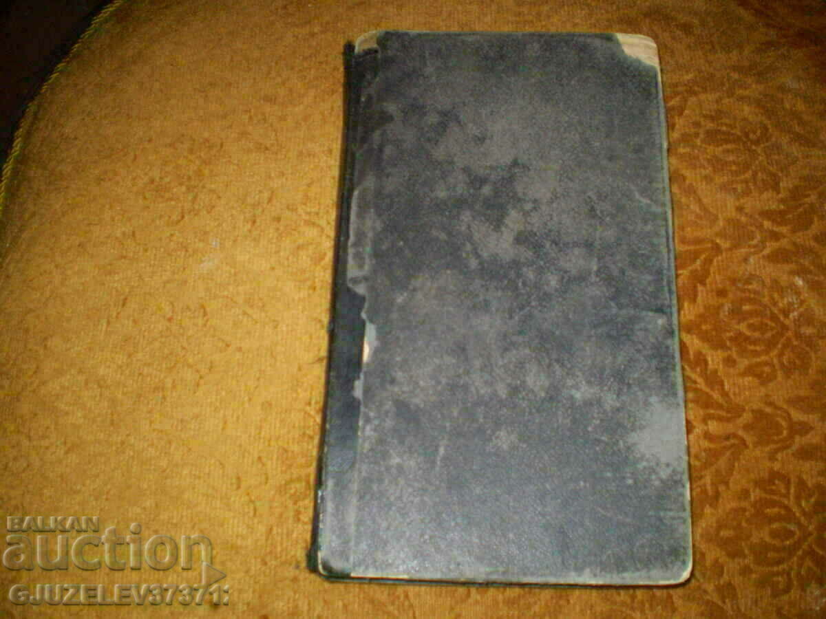 ANTIQUE ALUMINUM MECHANICAL CALCULATOR COLLECTOR PRODUX R - 6