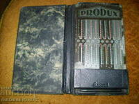 ΑΝΤΙΚΕ ΑΛΟΥΜΙΝΙΟΥ ΜΗΧΑΝΙΚΟΣ ΥΠΟΛΟΓΙΣΤΗΣ ΣΥΛΛΕΚΤΗΣ PRODUX R