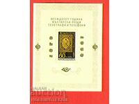 ΒΟΥΛΓΑΡΙΑ 80 Years BULGARAN POSTS BK 5 BGN 1959 - II TYPE - 2
