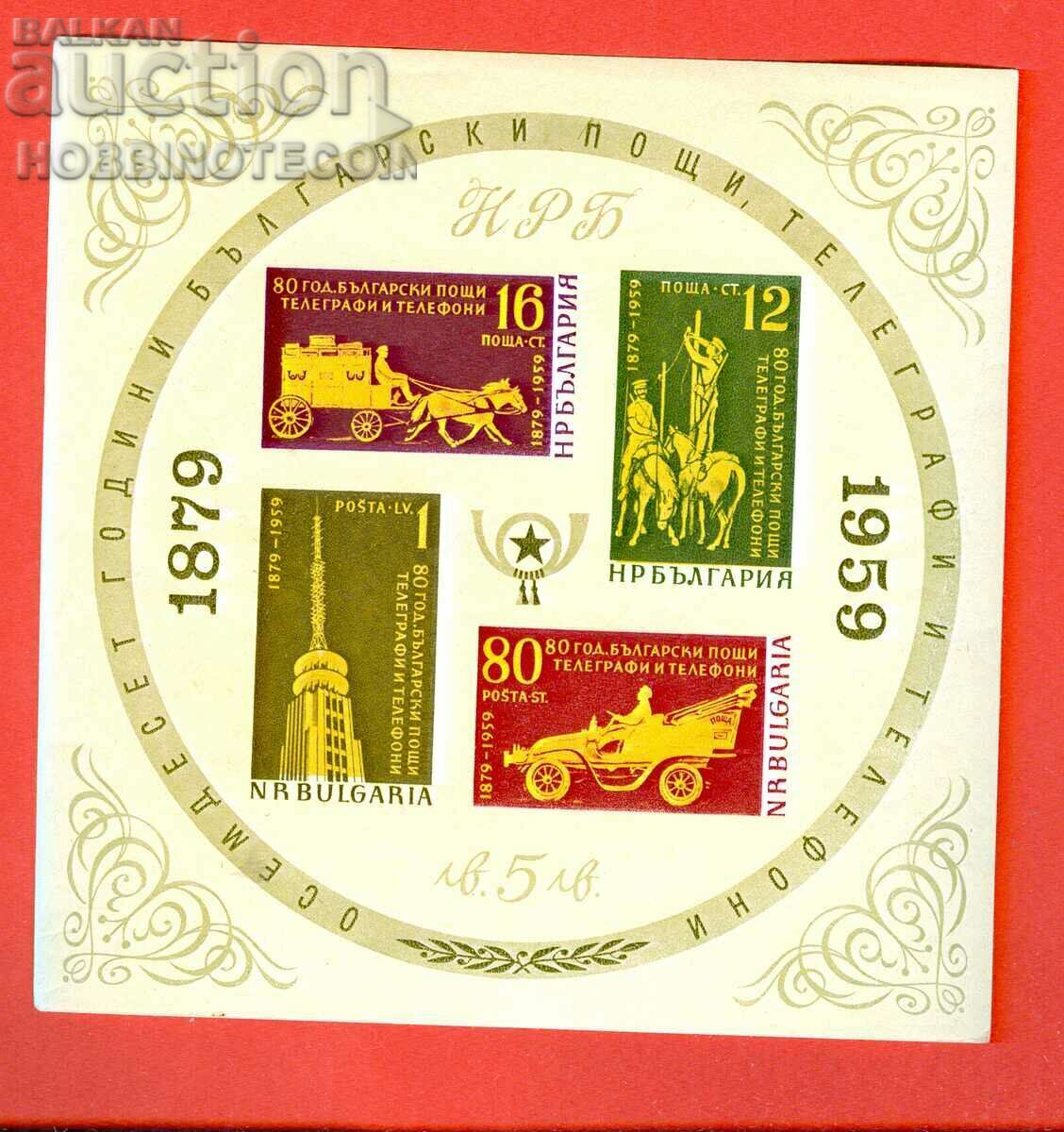 BULGARIA 80 Year BULGARIAN POSTS BK 5 BGN 1959 - I TYPE - 1 with price 48.87 BGN | € 24.99 BULGARIA 80 Year BULGARIAN POSTS BK 5 BGN 1959 - I TYPE - 1 with price 48.87 BGN | € 24.99