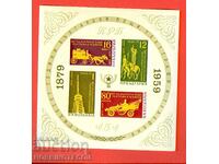 ΒΟΥΛΓΑΡΙΑ 80 Year BULGARAN POST BK 5 BGN 1959 - I TYPE - 1